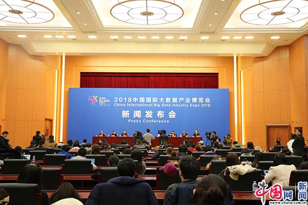 2018中國國際大數(shù)據(jù)產(chǎn)業(yè)博覽會新聞發(fā)布會.jpeg 2018中國國際大數(shù)據(jù)產(chǎn)業(yè)博覽會新聞發(fā)布會.jpeg