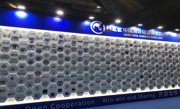 2020年中國海洋經(jīng)濟(jì)博覽會2_副本.png